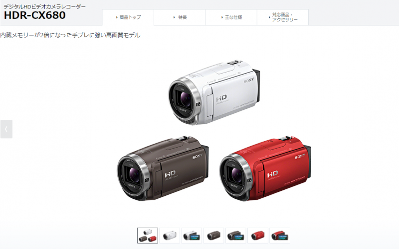 SONY HANDYCAM HDR-CX680ビデオカメラのスペック