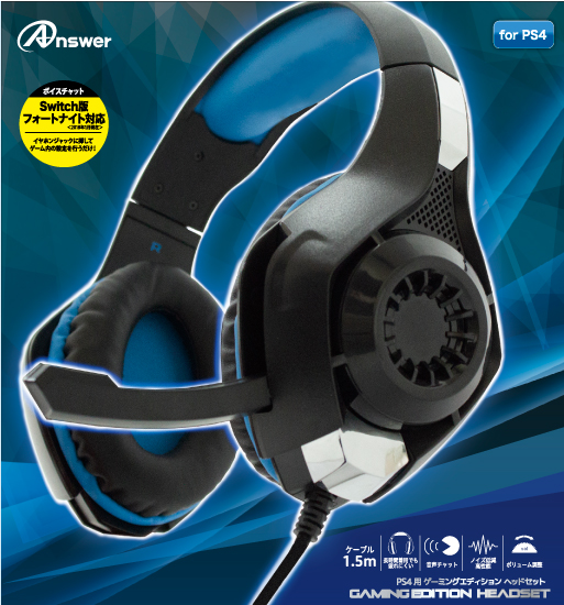 Answer Gaming Edition Headset Ans Pf066blヘッドセットのレビュー 使ってみた感想は ゲームをするならヘッドセットは必須 と感じた デジタルガジェットライフ