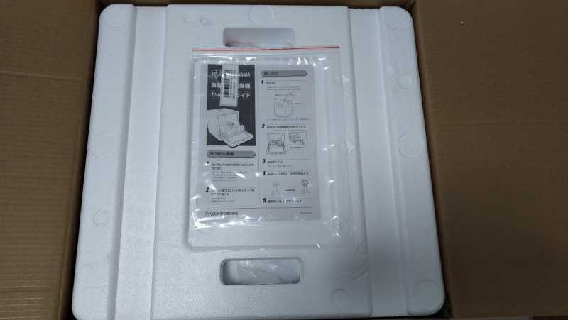 アイリスオーヤマISHT-5000-W食器洗い乾燥機の梱包状態の確認