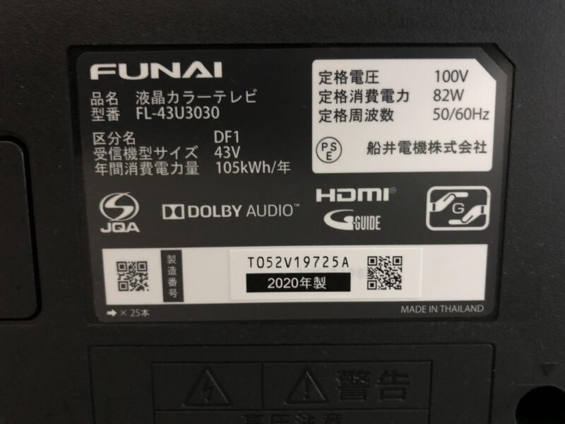 FUNAI FL-43U3030 [43インチ]液晶テレビの背面