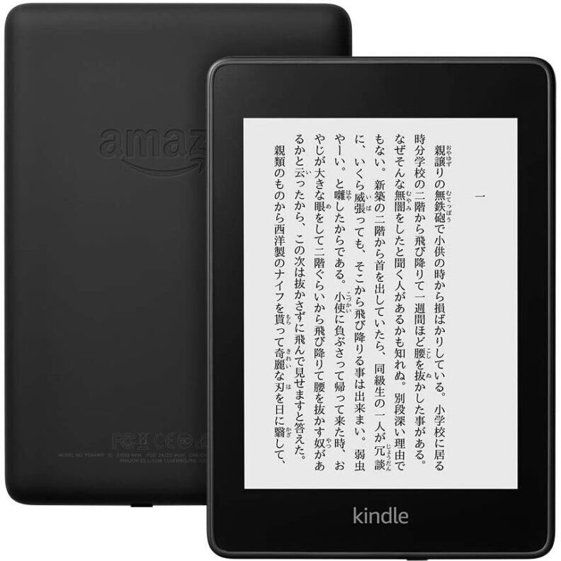 Amazon Kindle Paperwhite（第11世代）電子書籍リーダーのスペック
