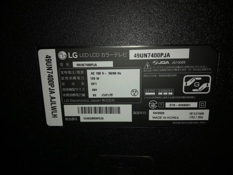 LGエレクトロニクス 49UN7400PJA [49インチ]液晶テレビの背面