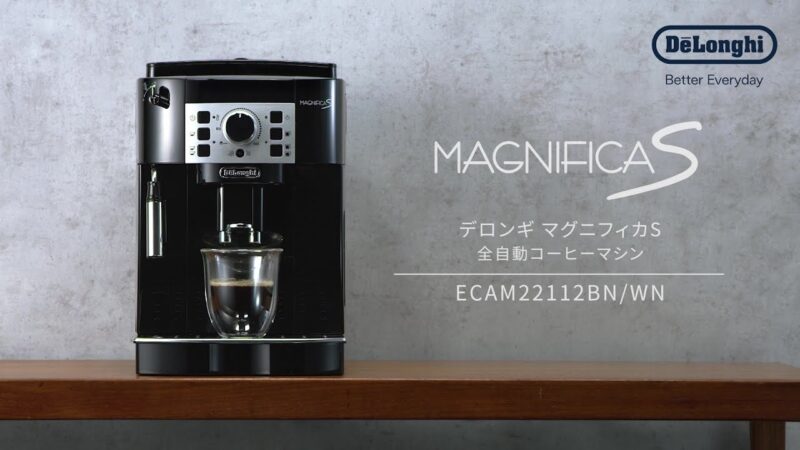 デロンギ ECAM22112B全自動コーヒーマシンのデザイン
