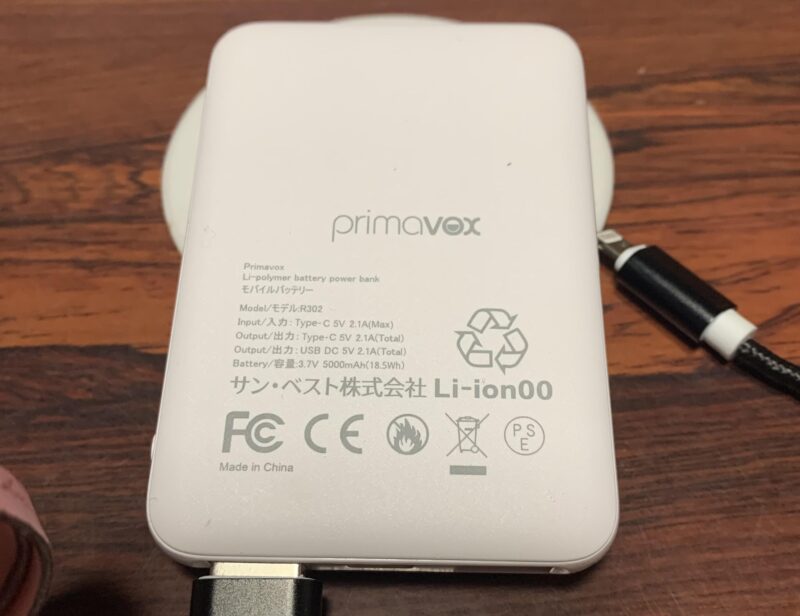 Primavox R302モバイルバッテリーの背面
