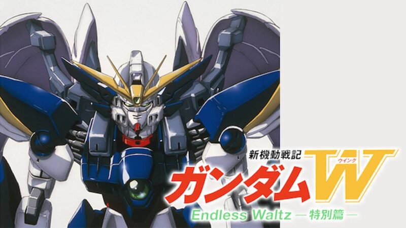 ネタバレ注意 映画 新機動戦記ガンダムw Endless Waltz 特別篇 のレビュー 映画を見た感想は ガンダムシリーズの中では最終的に完全平和主義を実現